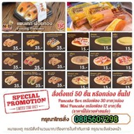 N&B Pancake สาขาขอนแก่น ขอนแก่น