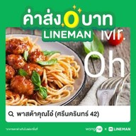 พาสต้าคุณโอ๋ ศรีนครินทร์ 42