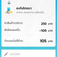 ยะกังโภชนา