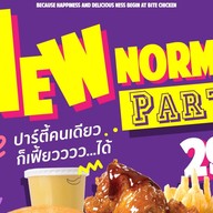 Bite Chicken เซ็นทรัลพลาซ่าแจ้งวัฒนะ