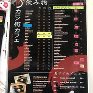Kan Machi Cafe