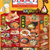 Banpuku Yokocho Banpuku izakaya Rama9