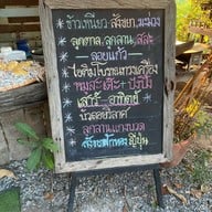 บ้านยี่สาร