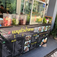 ยั่วน้ำลาย Byมะเหมี่ยว