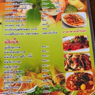เมนู ครัวพริกแกง