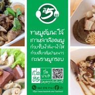 ร้านตี5-วันโอวัน วันโอวัน มาร์เก็ต