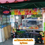 @🍋ร้านS64น้ำปั่นมุมสุขภาพ