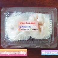 ซาลาเปารสทิพย์