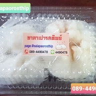 ซาลาเปารสทิพย์