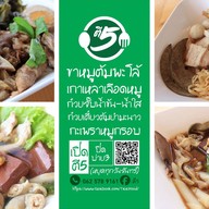 ร้านตี5-วันโอวัน วันโอวัน มาร์เก็ต