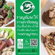 ร้านตี5-วันโอวัน วันโอวัน มาร์เก็ต