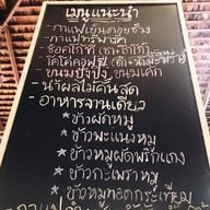 Tree Park Coffee แพร่