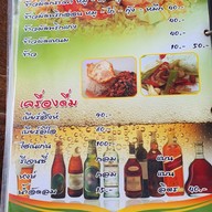 เมนู ครัวพริกแกง