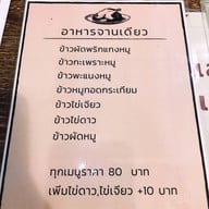 Tree Park Coffee แพร่