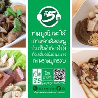 ร้านตี5-วันโอวัน วันโอวัน มาร์เก็ต
