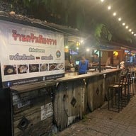 ร้านครัวเคียงราง