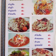 ครัวน้องนวล