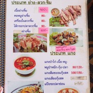 ครัวน้องนวล