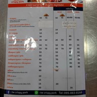 เมนู tw crispy pork (หมูกรอบ-หมูแดง) นนทบุรี