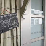 เมนู Madam Pahtehh 2515 หมากแข้ง