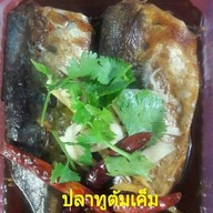 ปลาทูต้มเค็ม(ซาเตี๊ยะ) หนองปรือ -