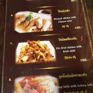 Ting Tai Fu ถนนจันทน์