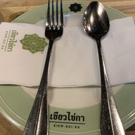 เขียวไข่กา One Nimman