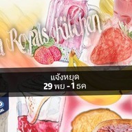 น้ำผลไม้ปั่นสมูทตี้เพื่อสุขภาพ (ลาดปลาเค้า78) -