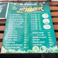 ฟาดีละห์ ริมน้ำ