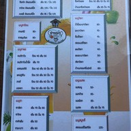 Baan Nok Coffee