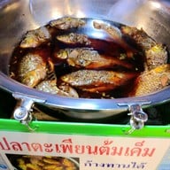 ตลาดแยกช้าง คลองถม วินเทจ