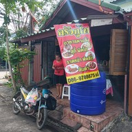 ฅรัวภูไท บ้าน เอื่อ