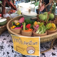 ตลาดบ้านรังนก