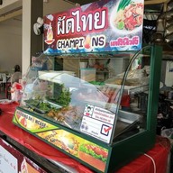เมนู ผัดไทยแชมเปี้ยน