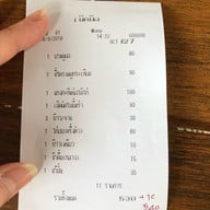 นายจิน ไก่อบโอ่ง