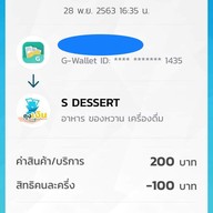 S Dessert Kitchen บางบัวทอง