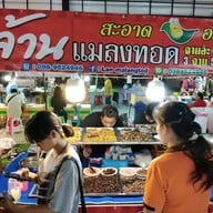 ตลาดแยกช้าง คลองถม วินเทจ