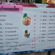 เมนู ผัดไทยแชมเปี้ยน