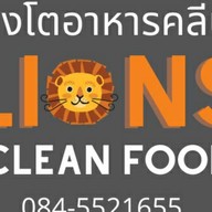 Lions Clean Food