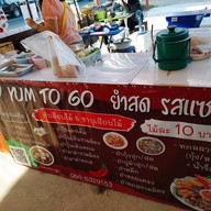 แซนด์วิชทูโก649 (รามอินทรา67) สาขารามอินทรา67