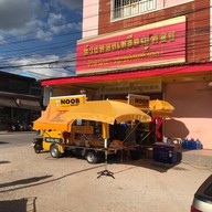 Noob Coffee Truck เอราวัณ เอราวัณ