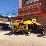 Noob Coffee Truck เอราวัณ เอราวัณ