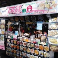 หน้าร้าน โรตีคนคอน