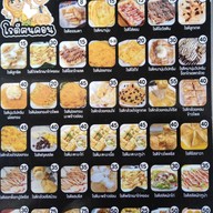 เมนู โรตีคนคอน