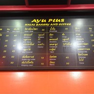 อายู พลัส