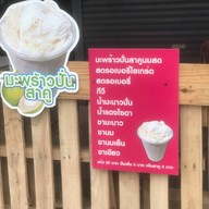 เด่นภูมิพาณิชย์ ทอดมันปลากราย เอราวัณ เอราวัณ