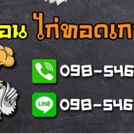 เทชอน ไก่ทอดเกาหลี2