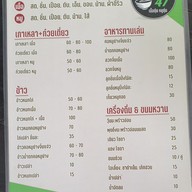 เมนู โกดัง47เนื้อตุ๋น หมูตุ๋น ข้าวหมกไก่