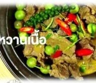 เมนูของร้าน นายจิน ไก่อบโอ่ง 2 สาขา 2
