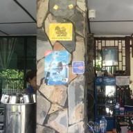 ร้านอาหารป้าหมู